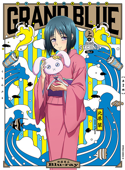 ぐらんぶる　blu-ray Amazon.co.jp: ぐらんぶるBD1 [Blu-ray] : 内田雄馬, 木村良平